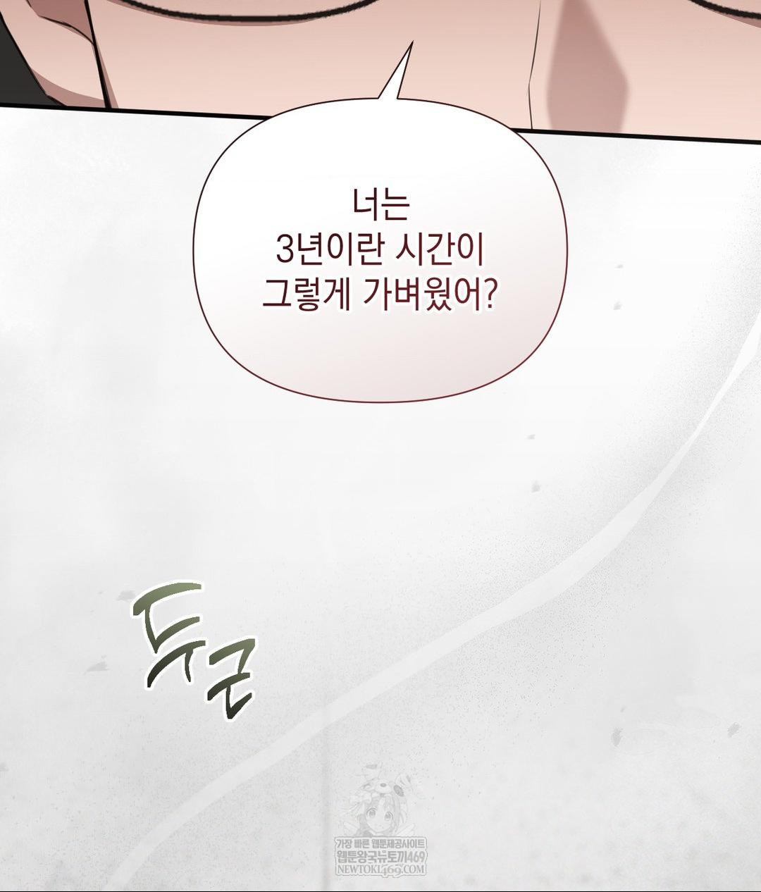 That Kind of Thing Happened Raw Chapter 30 - Page 62