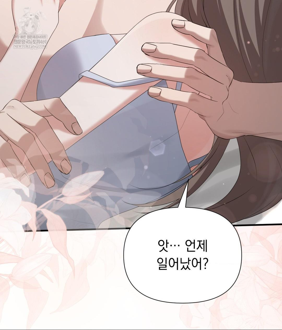 That Kind of Thing Happened Raw Chapter 30 - Page 9