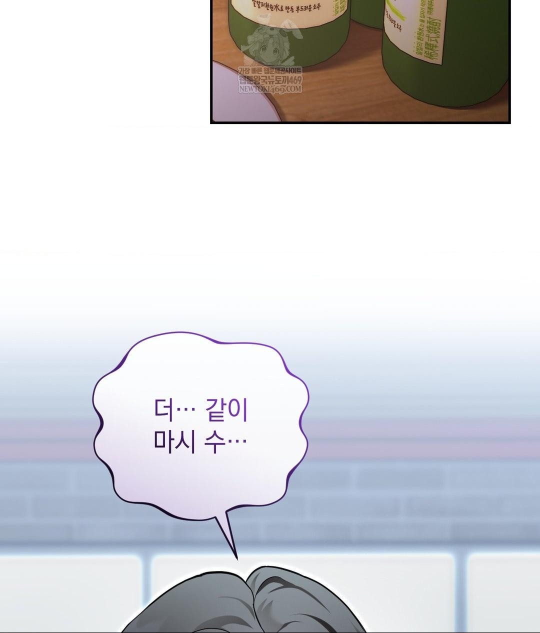 That Kind of Thing Happened Raw Chapter 31 - Page 107