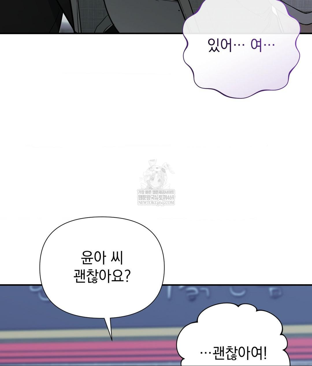 That Kind of Thing Happened Raw Chapter 31 - Page 109