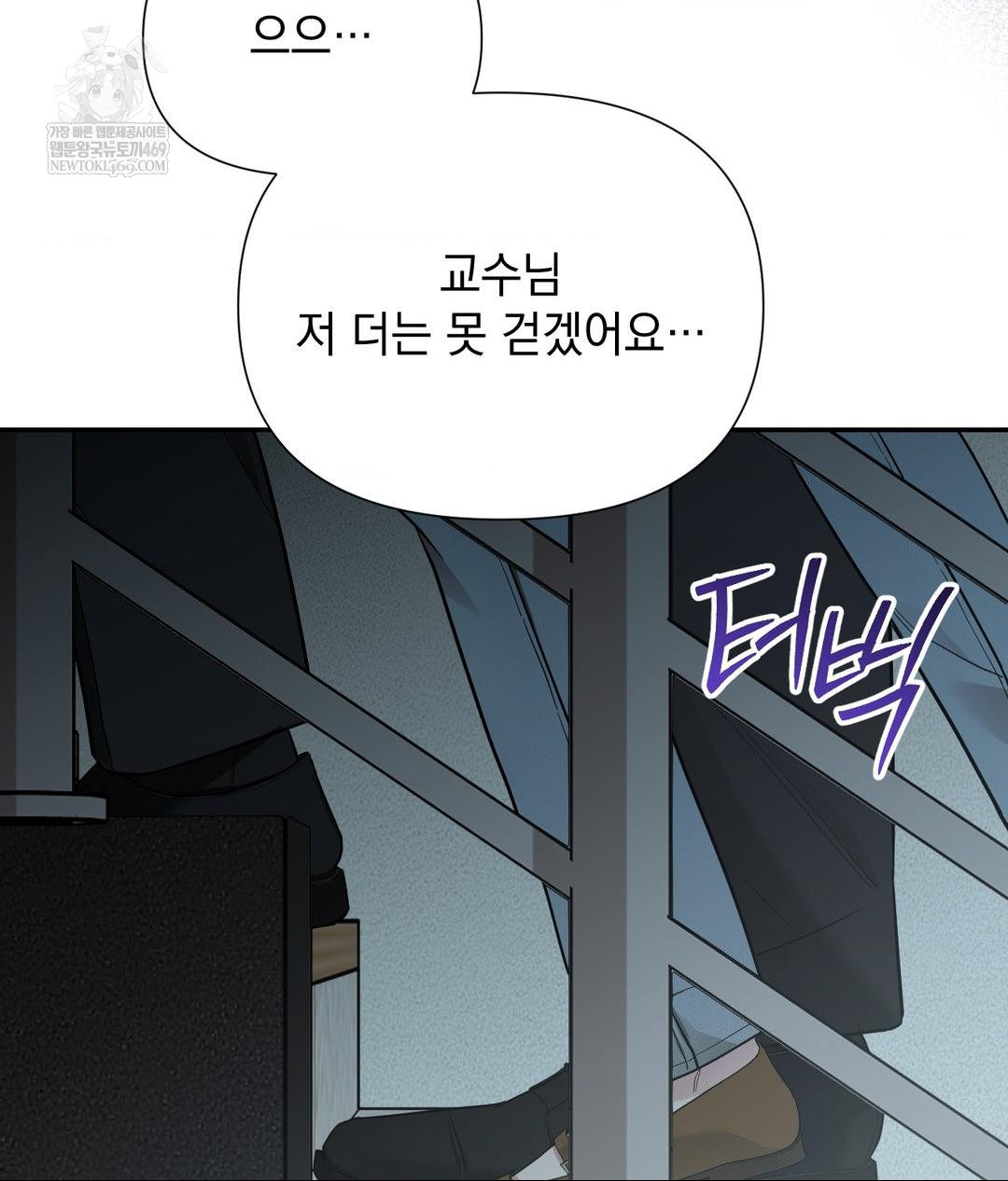 That Kind of Thing Happened Raw Chapter 31 - Page 114