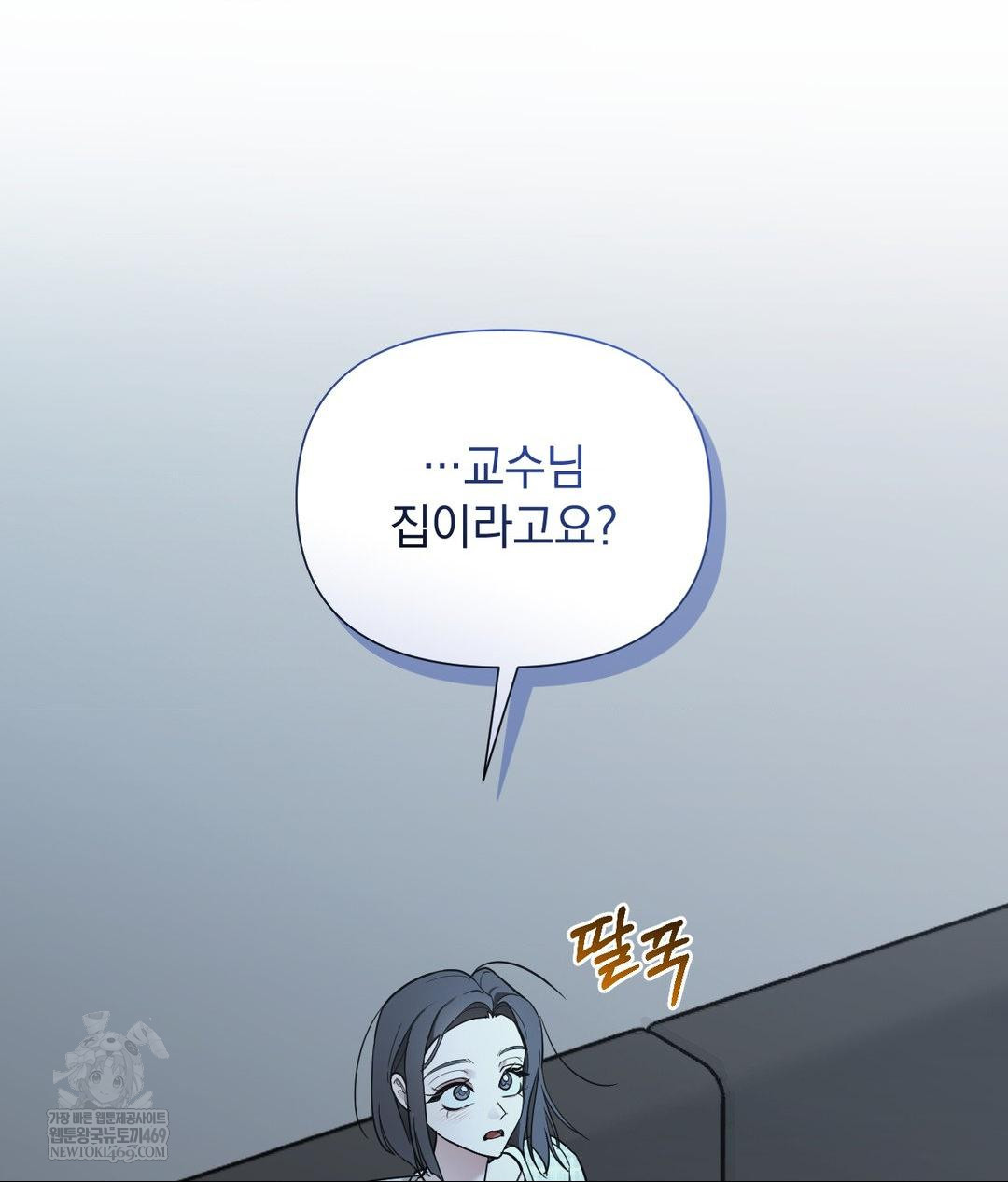 That Kind of Thing Happened Raw Chapter 31 - Page 119