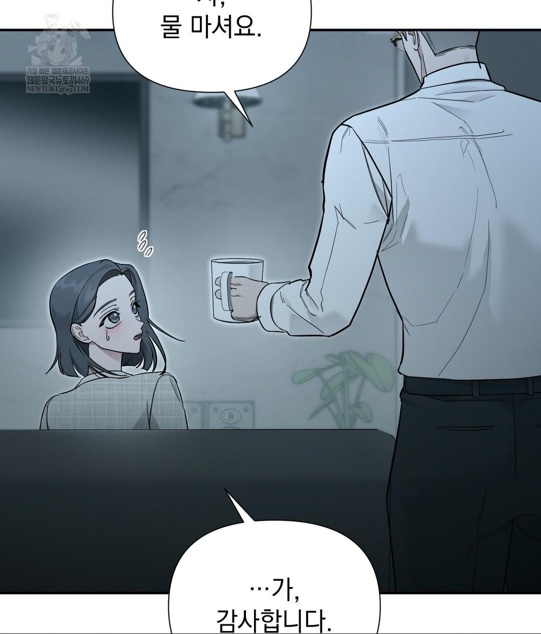 That Kind of Thing Happened Raw Chapter 31 - Page 122