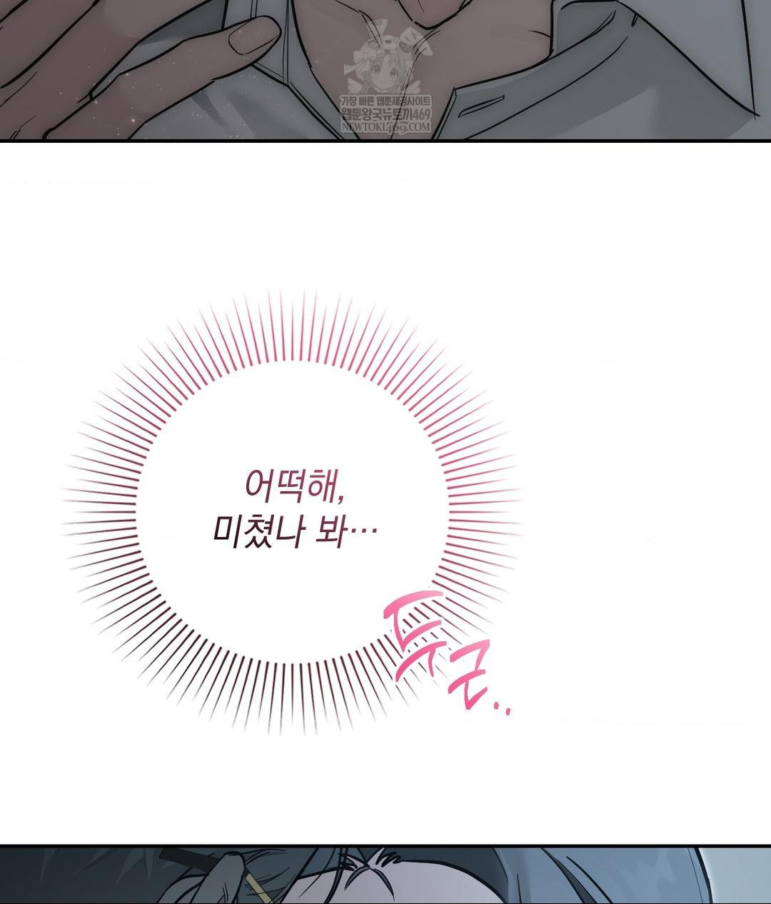 That Kind of Thing Happened Raw Chapter 31 - Page 133