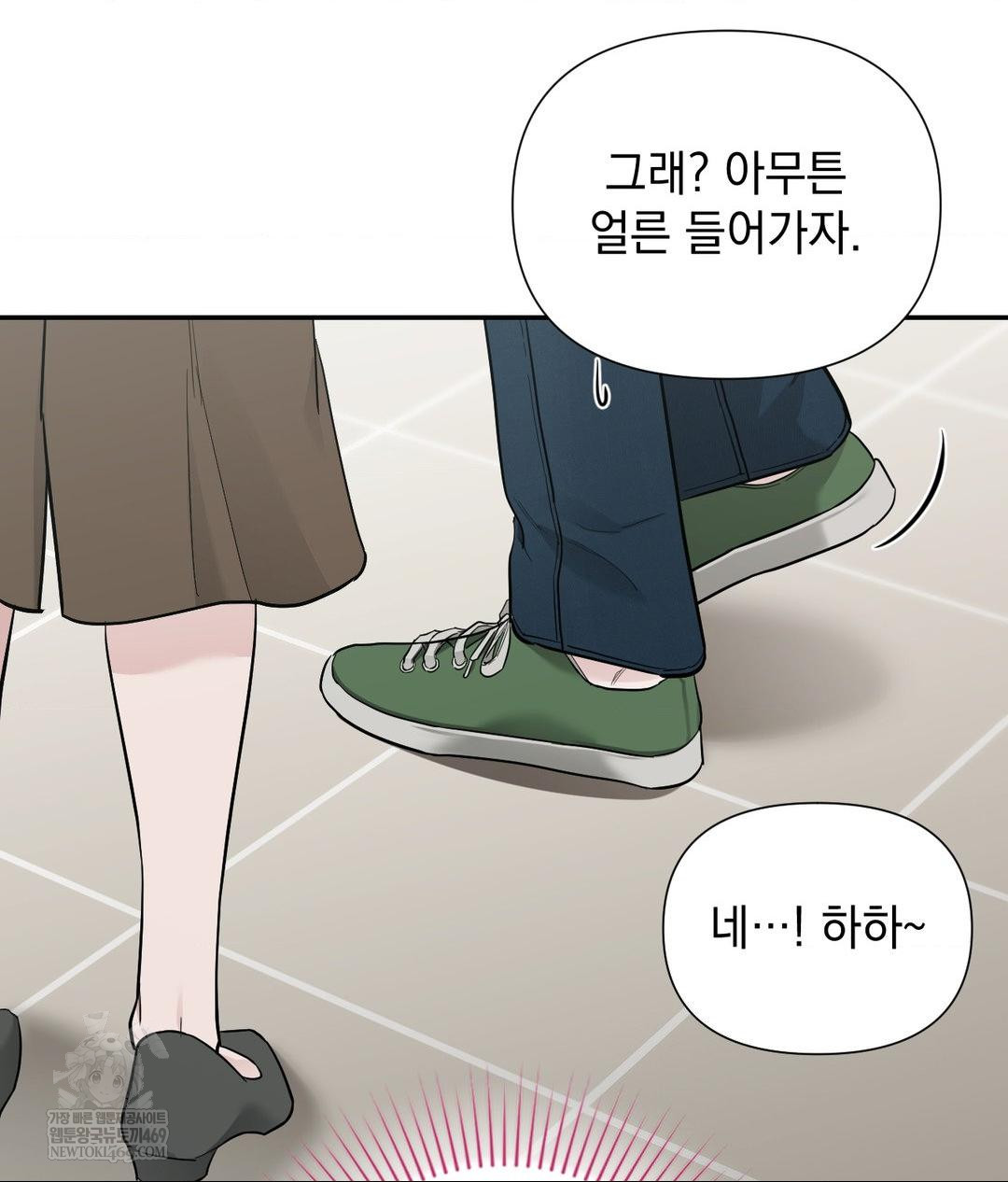 That Kind of Thing Happened Raw Chapter 31 - Page 15