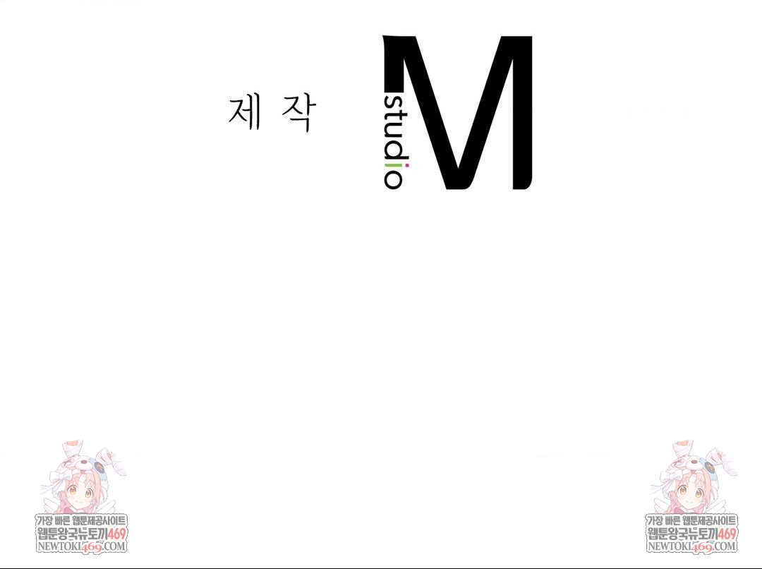 That Kind of Thing Happened Raw Chapter 31 - Page 156