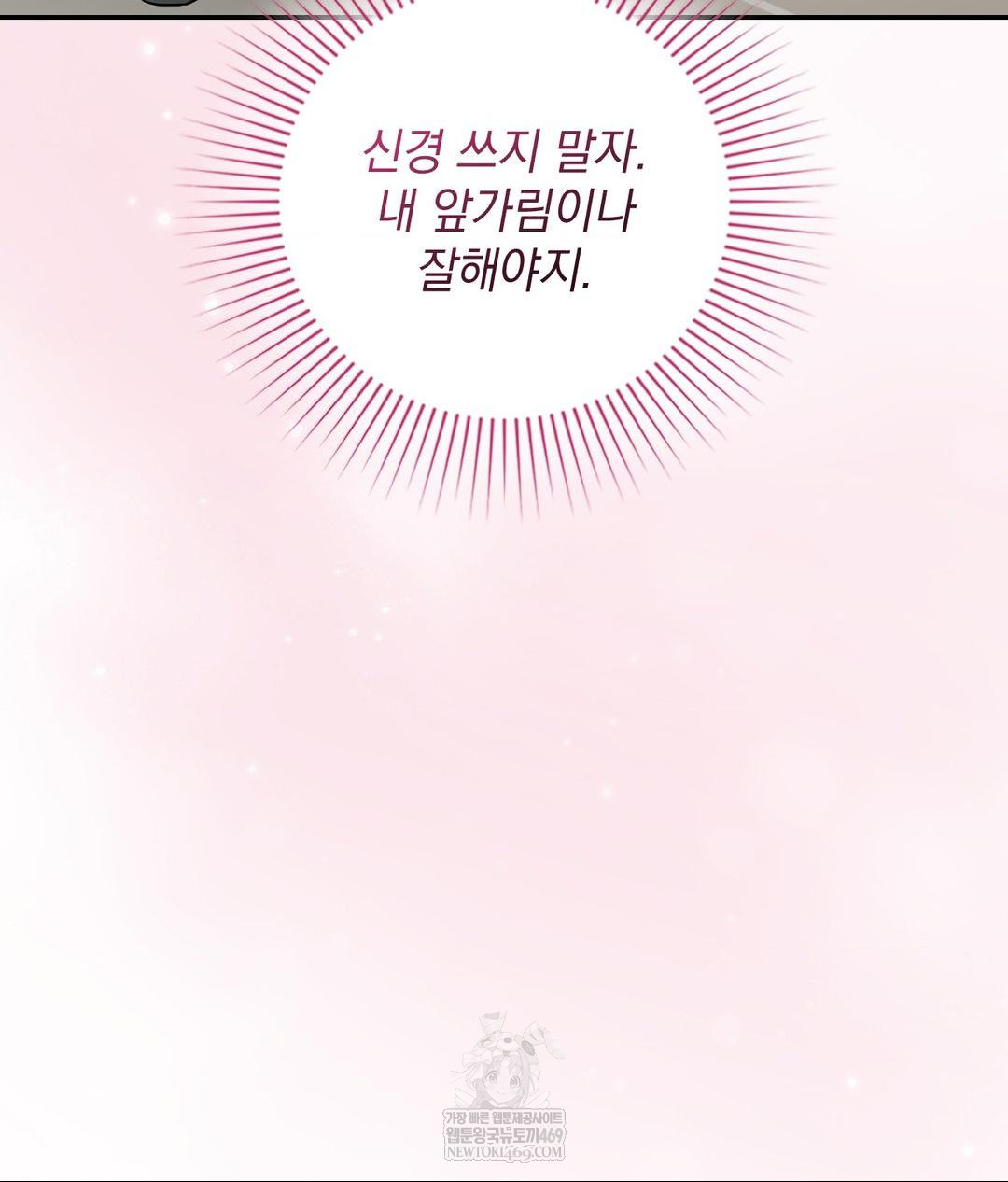 That Kind of Thing Happened Raw Chapter 31 - Page 16