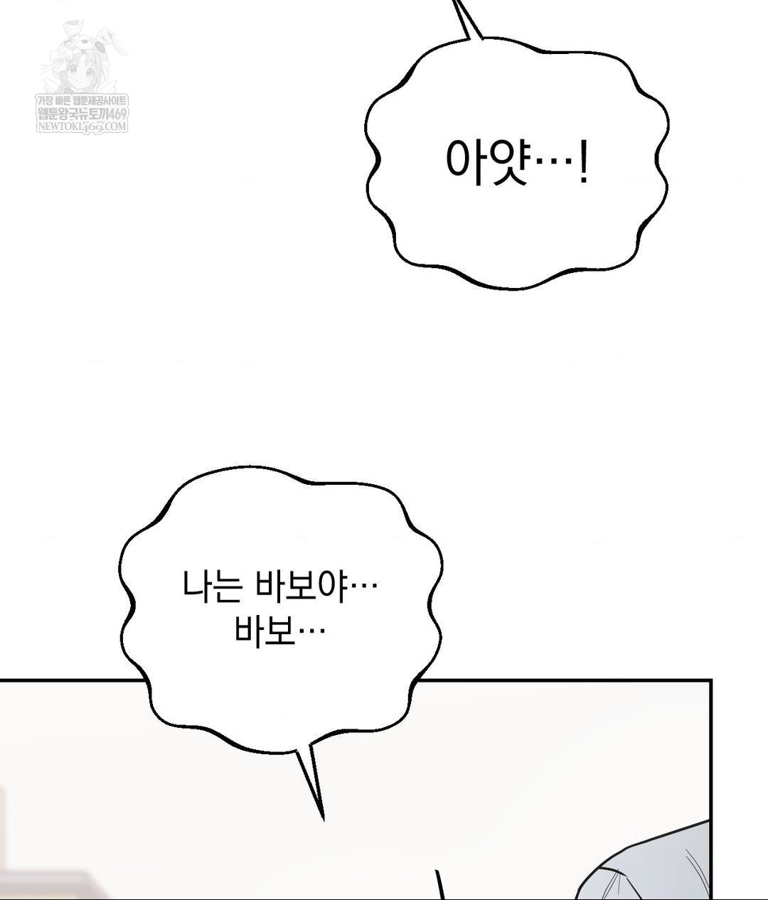 That Kind of Thing Happened Raw Chapter 31 - Page 52