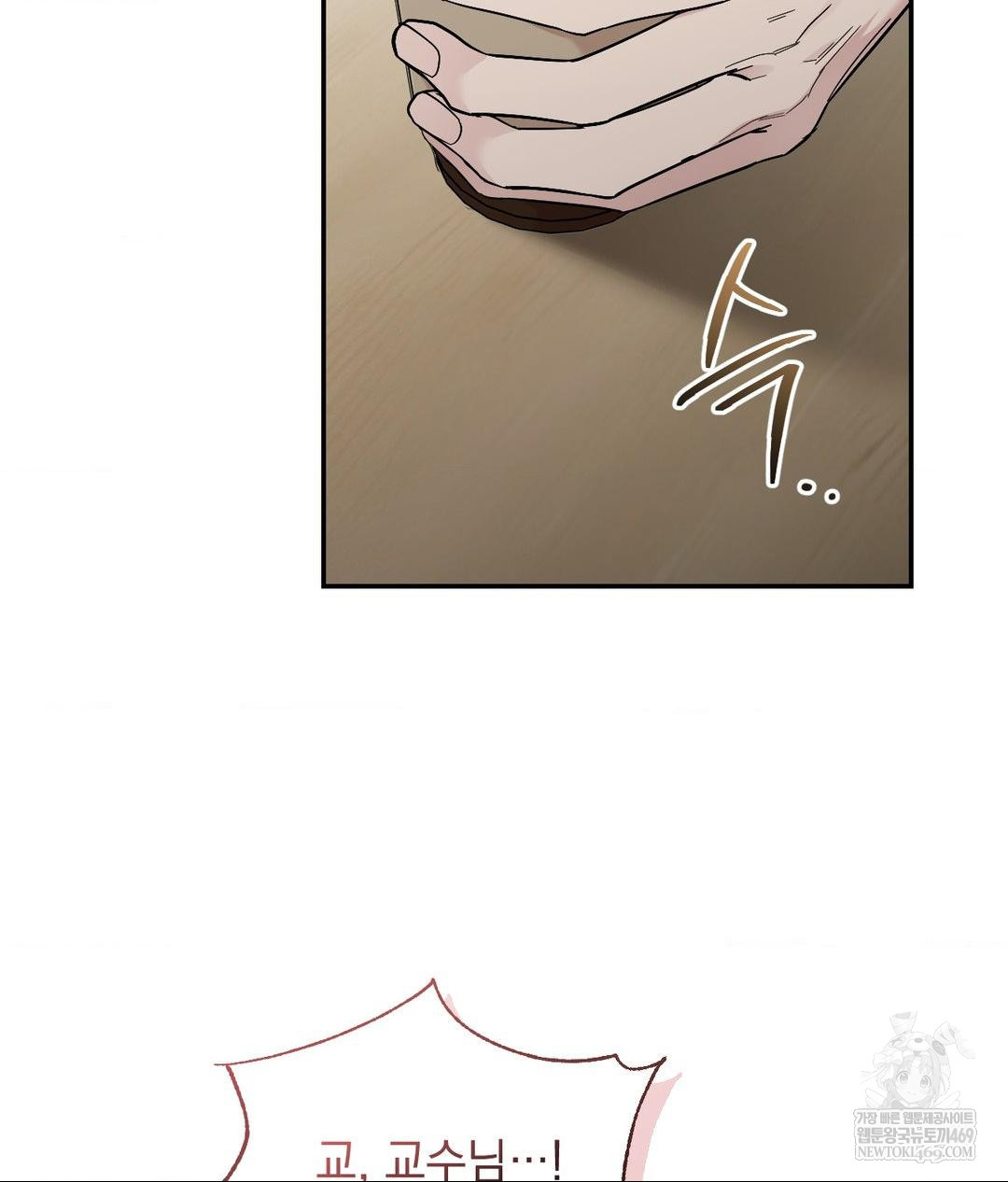 That Kind of Thing Happened Raw Chapter 31 - Page 55