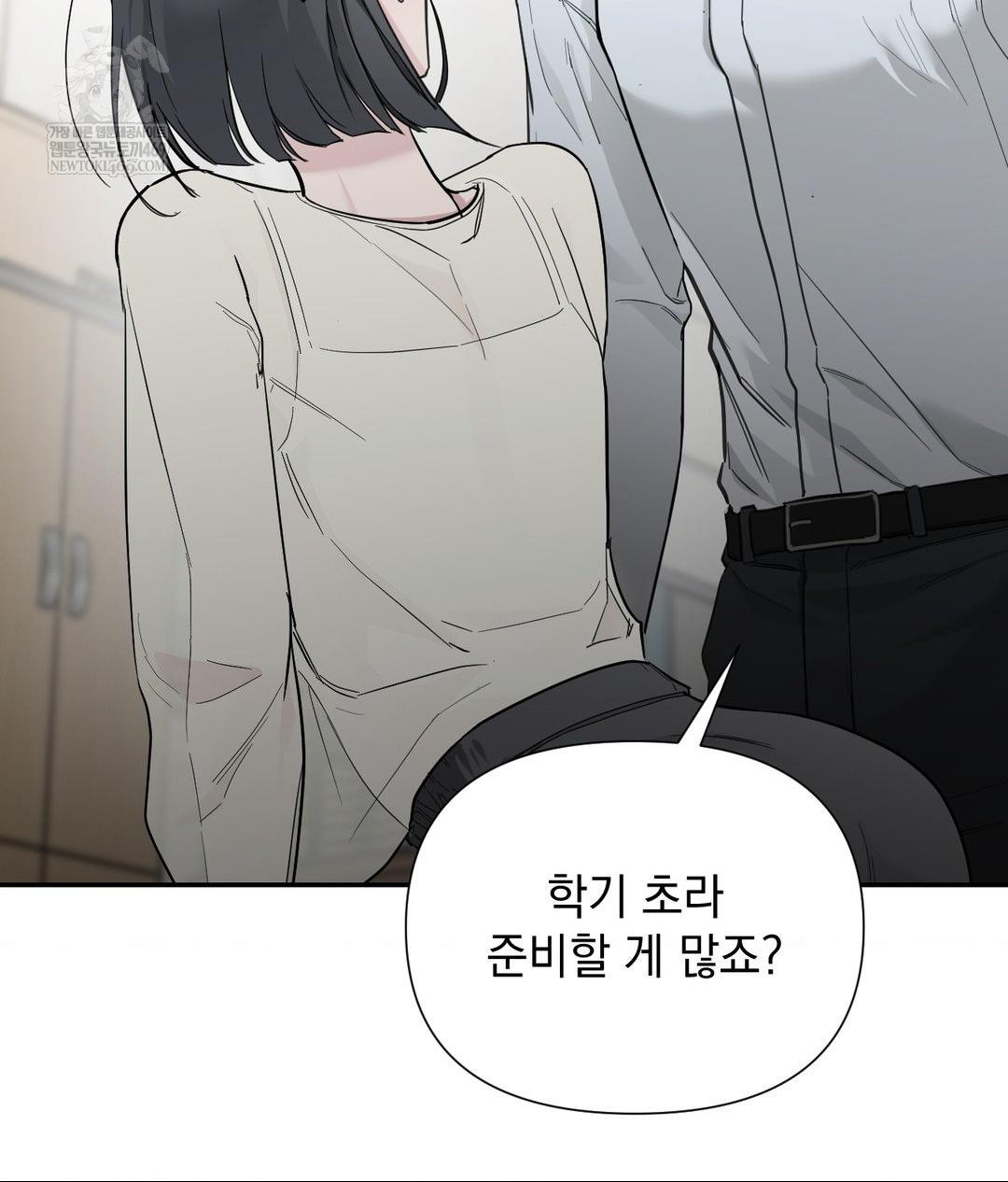 That Kind of Thing Happened Raw Chapter 31 - Page 57