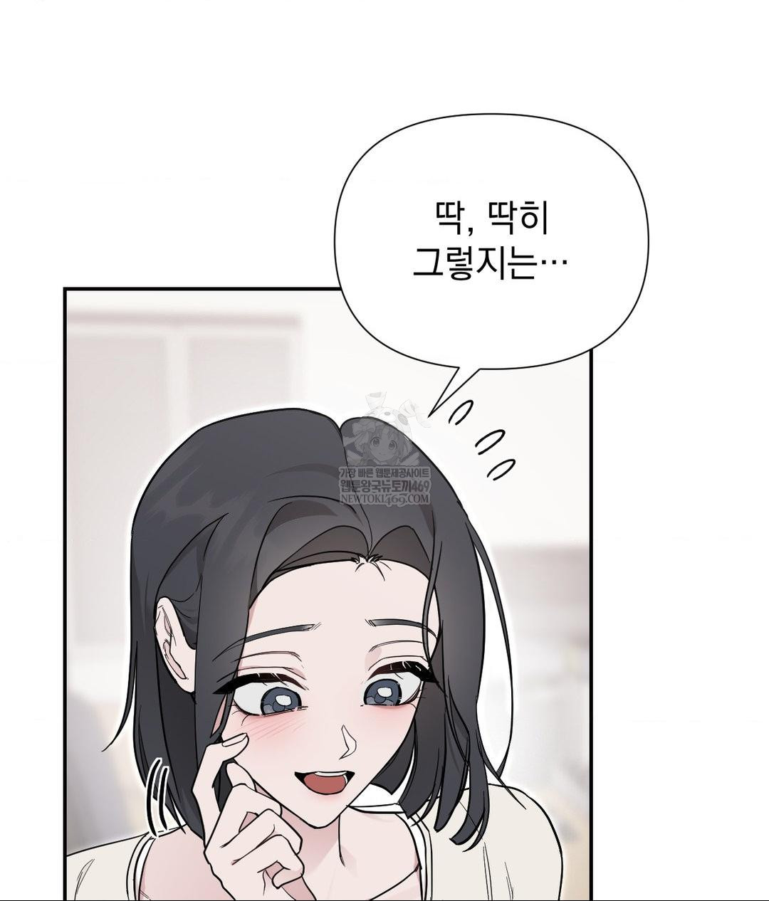 That Kind of Thing Happened Raw Chapter 31 - Page 63