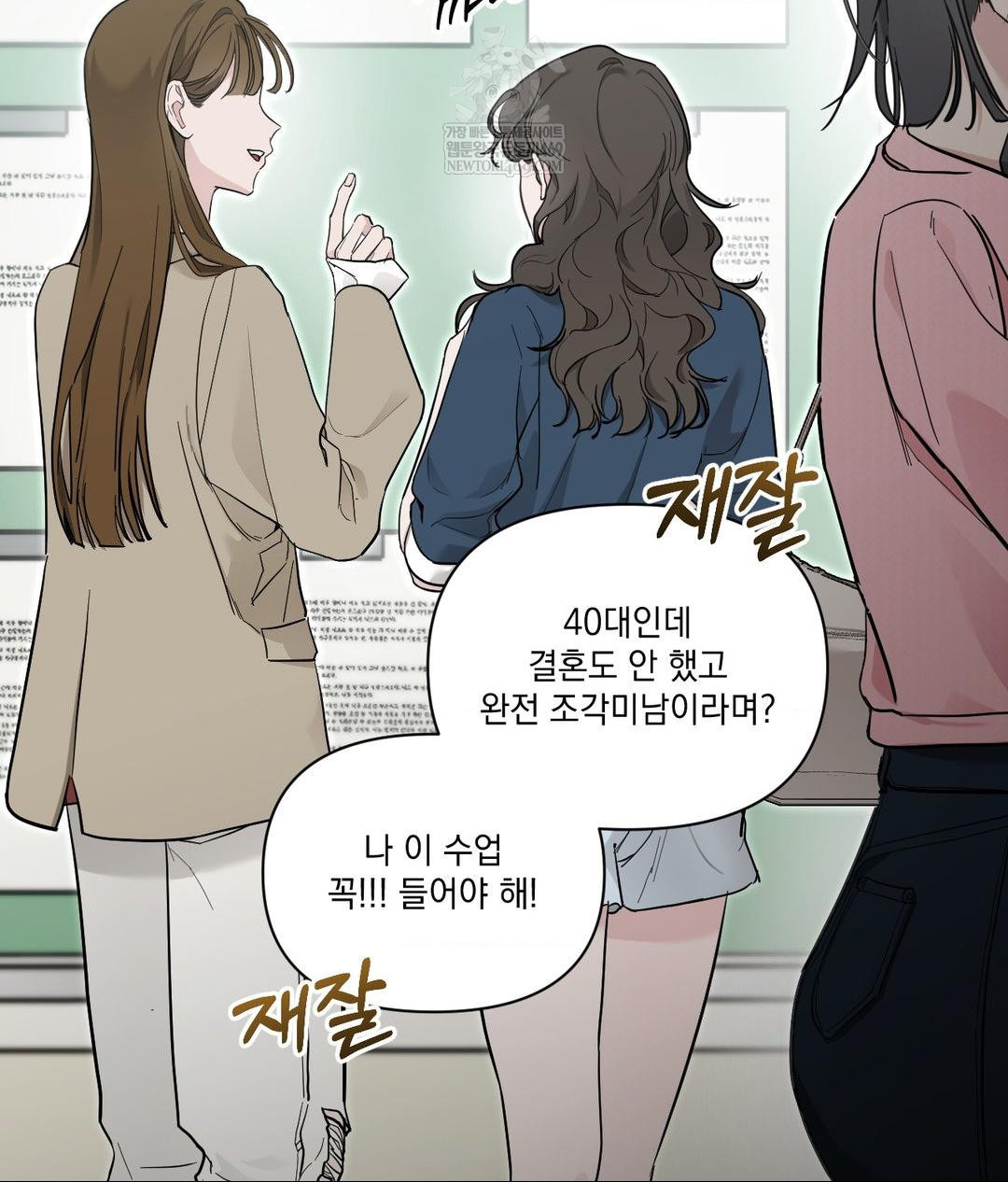 That Kind of Thing Happened Raw Chapter 31 - Page 7