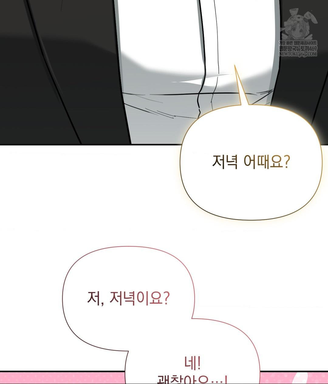 That Kind of Thing Happened Raw Chapter 31 - Page 80