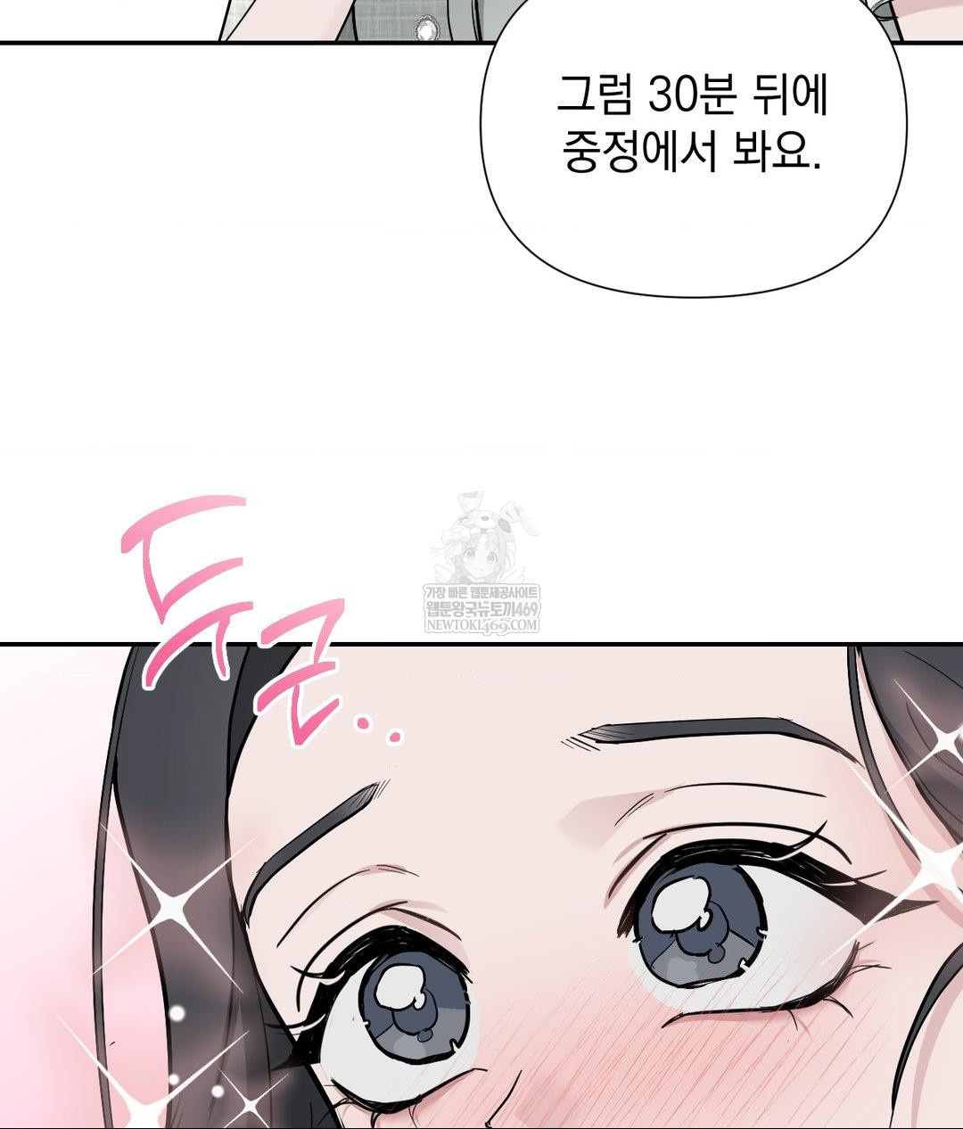 That Kind of Thing Happened Raw Chapter 31 - Page 82