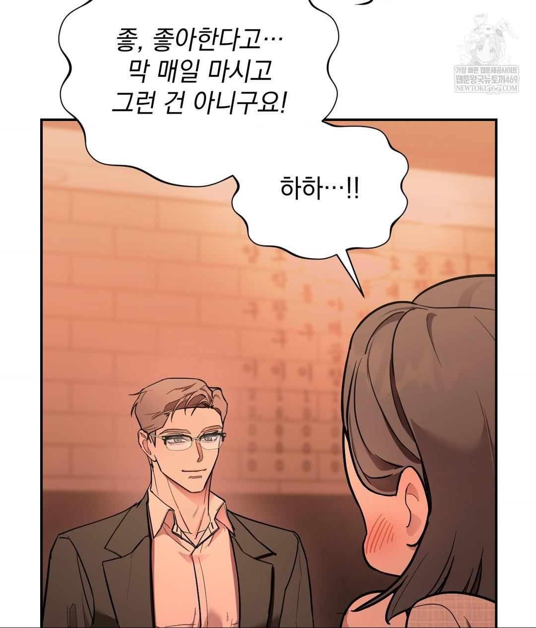 That Kind of Thing Happened Raw Chapter 31 - Page 90