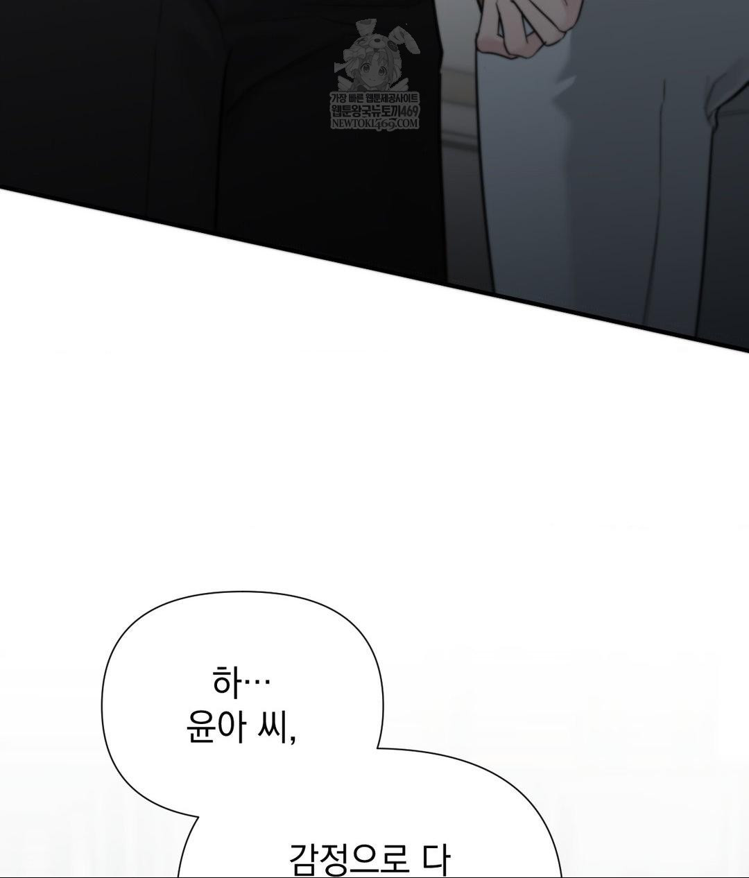 That Kind of Thing Happened Raw Chapter 32 - Page 115