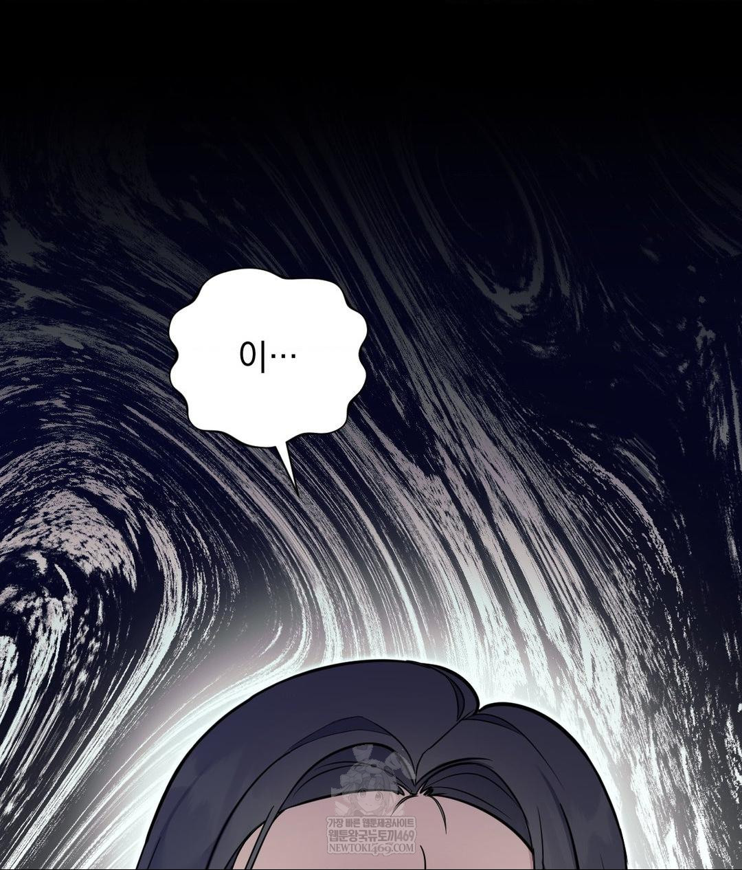 That Kind of Thing Happened Raw Chapter 32 - Page 127