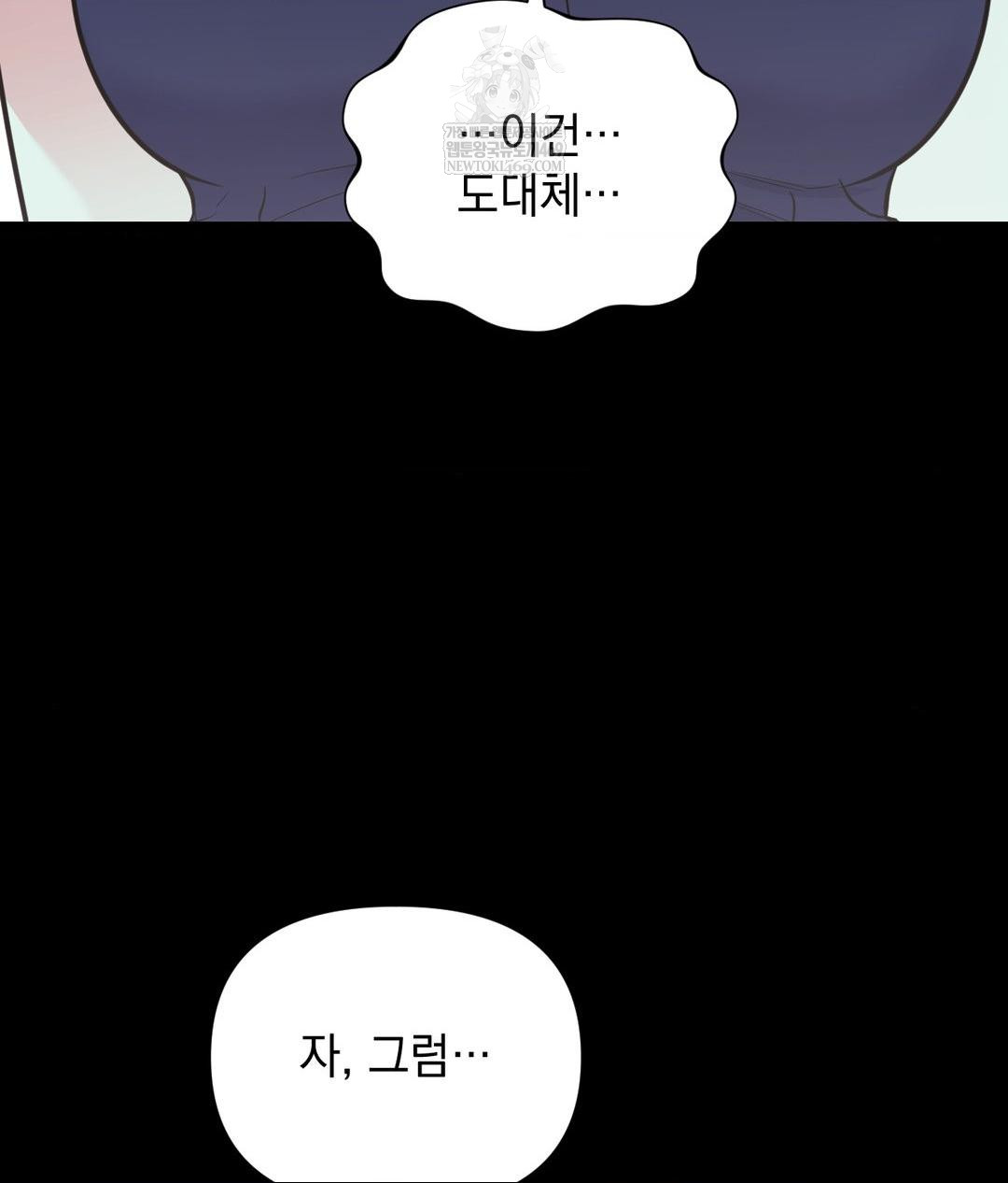 That Kind of Thing Happened Raw Chapter 32 - Page 129