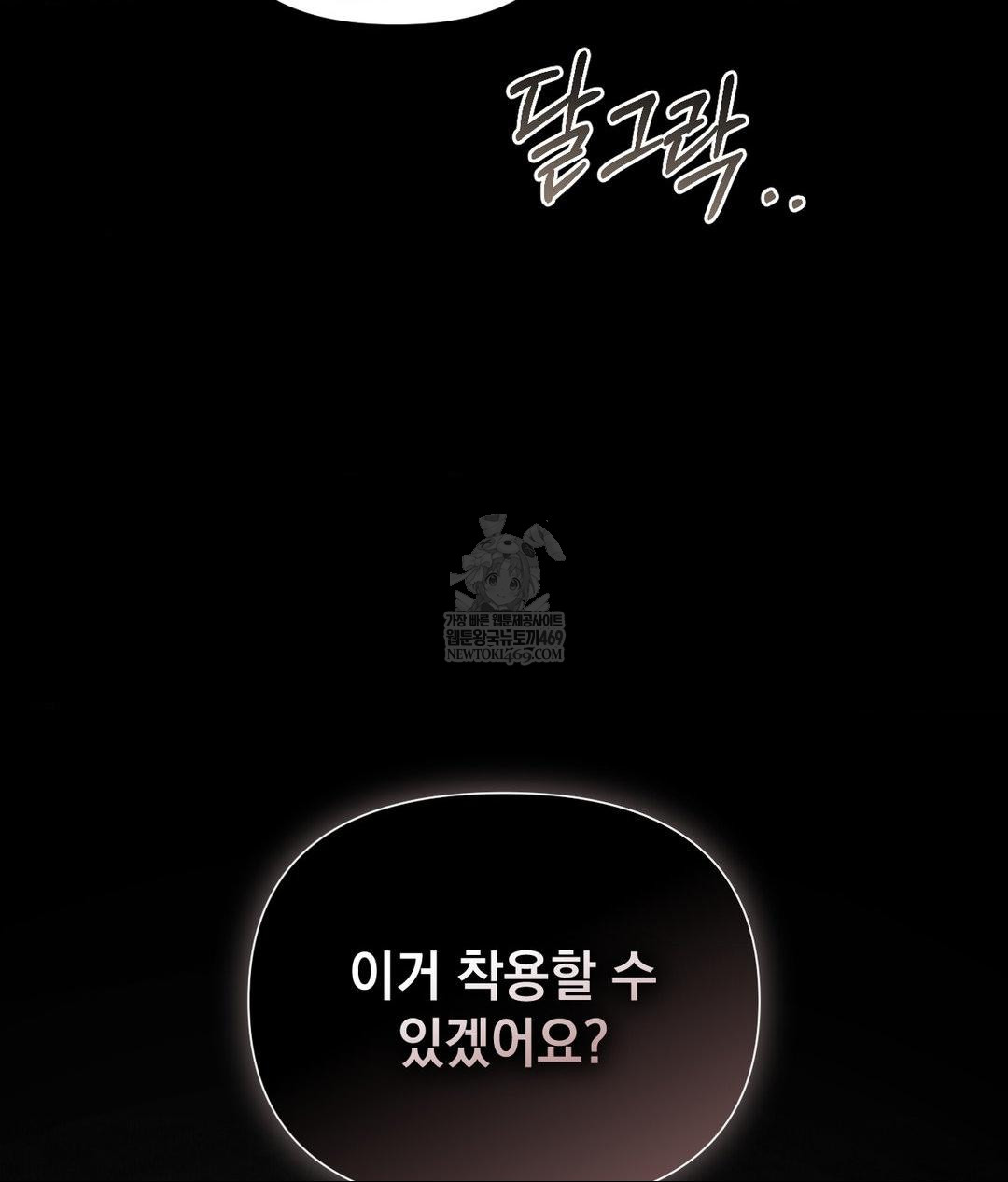 That Kind of Thing Happened Raw Chapter 32 - Page 130