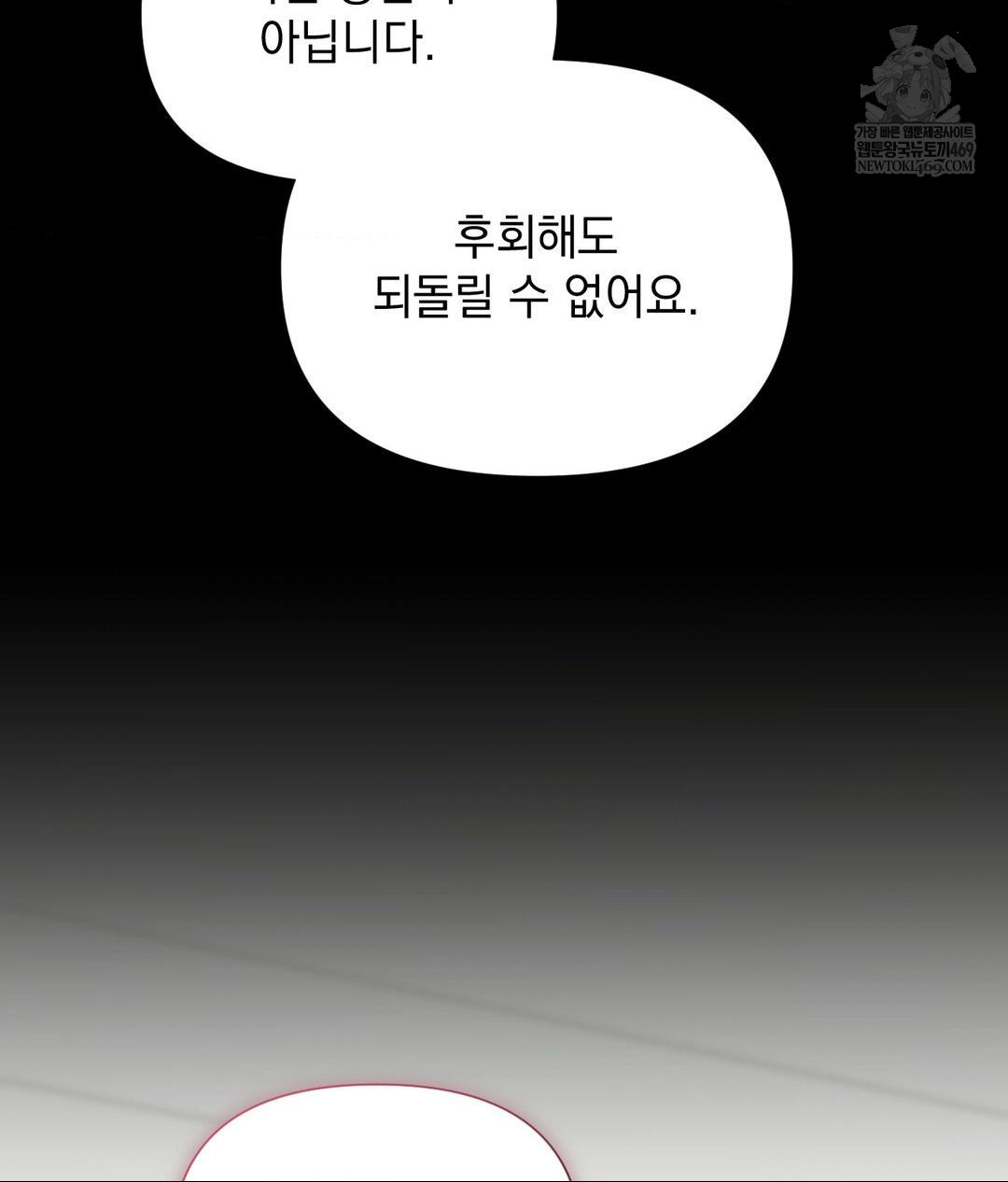 That Kind of Thing Happened Raw Chapter 32 - Page 140