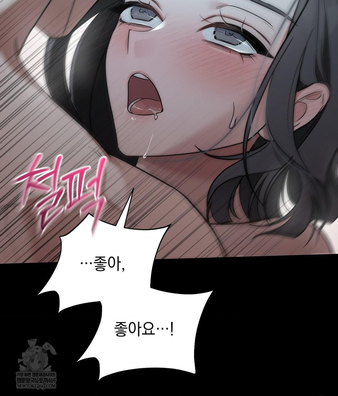 That Kind of Thing Happened Raw Chapter 32 - Page 16