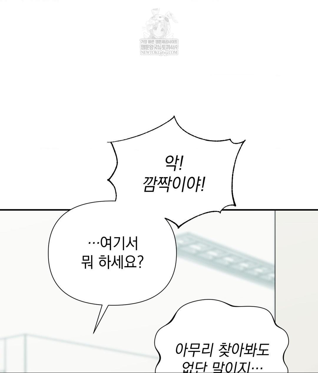 That Kind of Thing Happened Raw Chapter 32 - Page 43