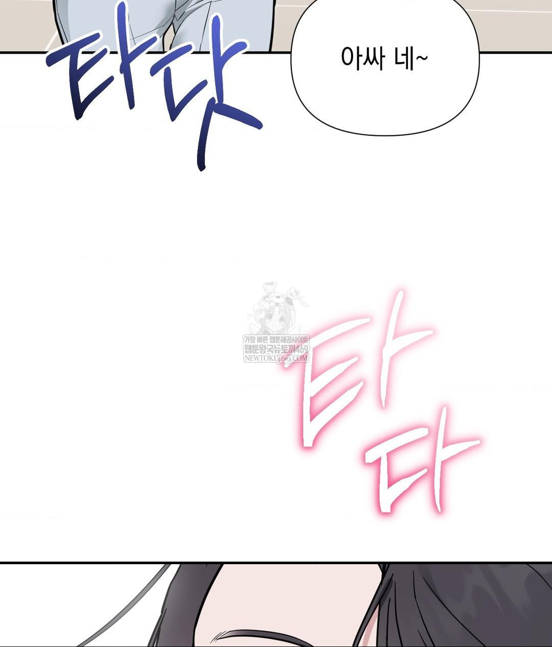 That Kind of Thing Happened Raw Chapter 32 - Page 50