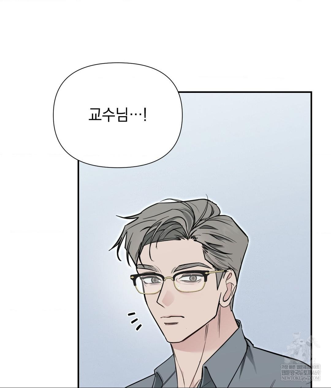 That Kind of Thing Happened Raw Chapter 32 - Page 55