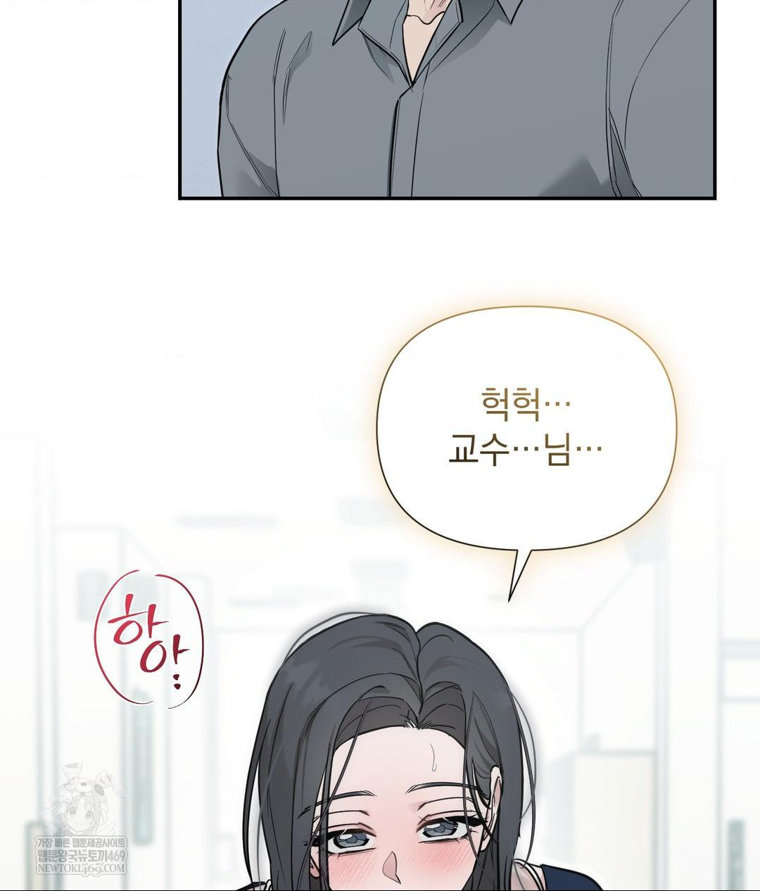 That Kind of Thing Happened Raw Chapter 32 - Page 56