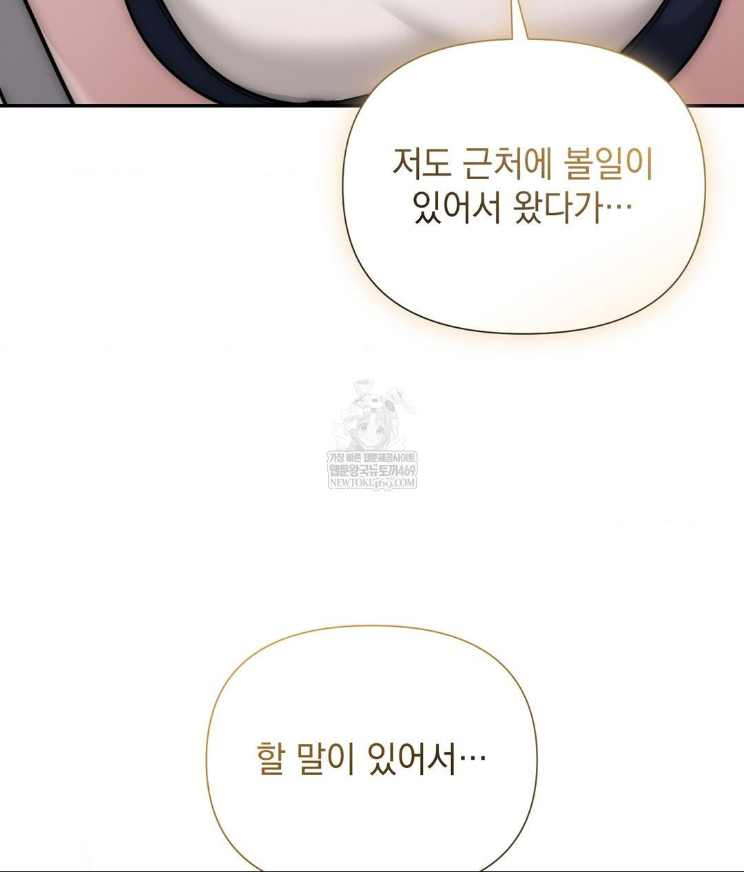 That Kind of Thing Happened Raw Chapter 32 - Page 60