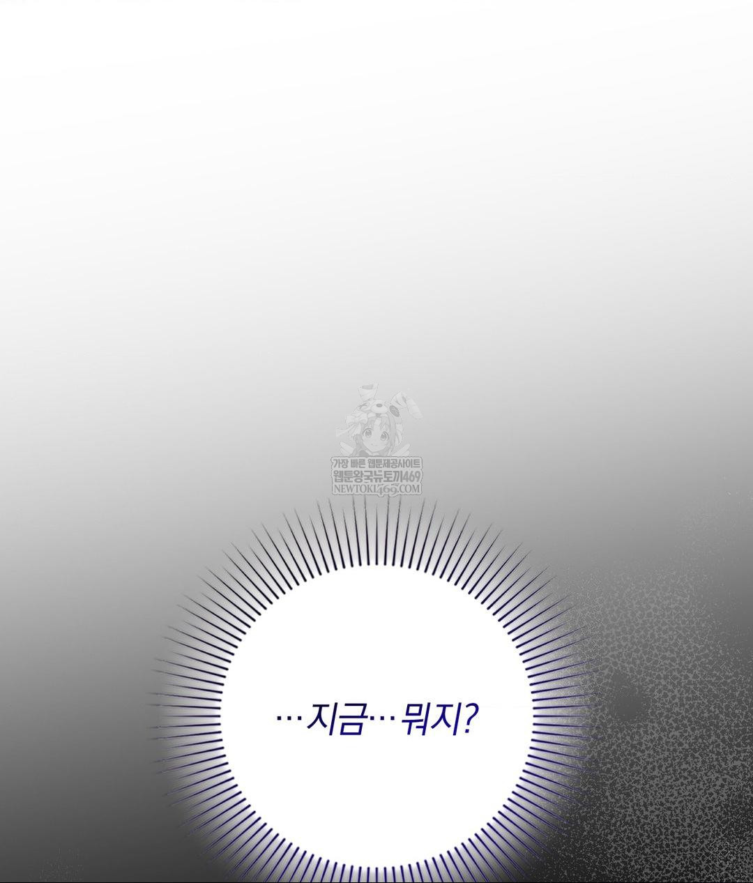 That Kind of Thing Happened Raw Chapter 32 - Page 64