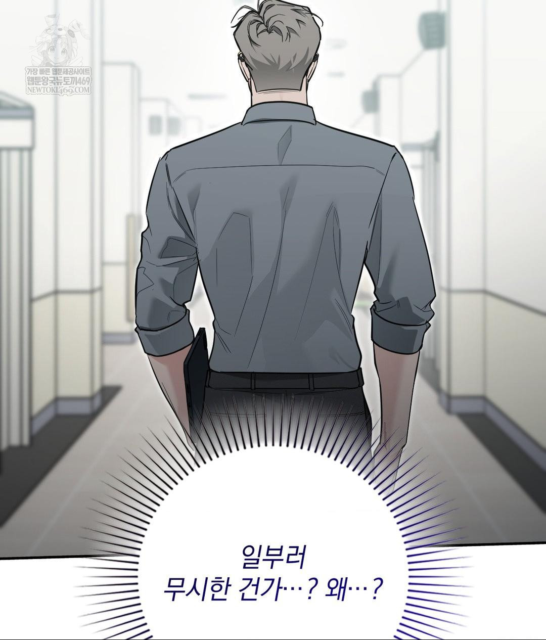 That Kind of Thing Happened Raw Chapter 32 - Page 66