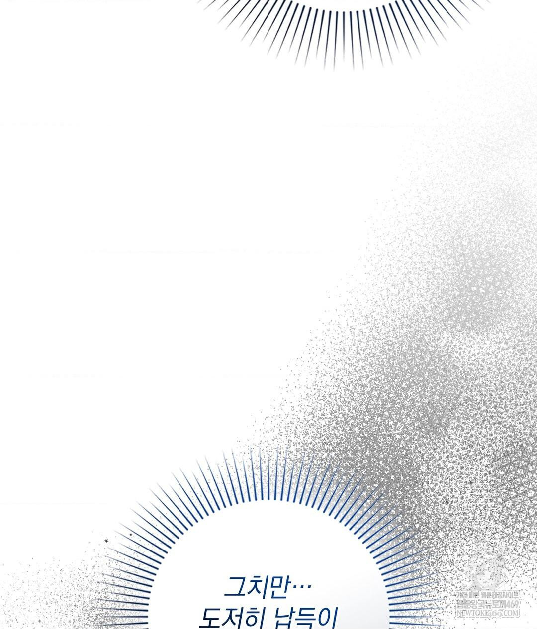 That Kind of Thing Happened Raw Chapter 32 - Page 88