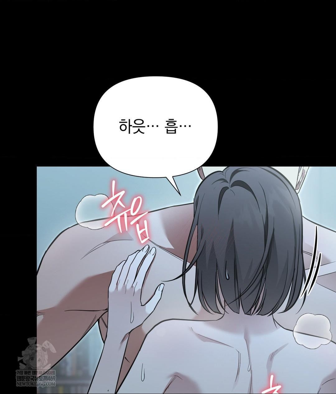 That Kind of Thing Happened Raw Chapter 32 - Page 9