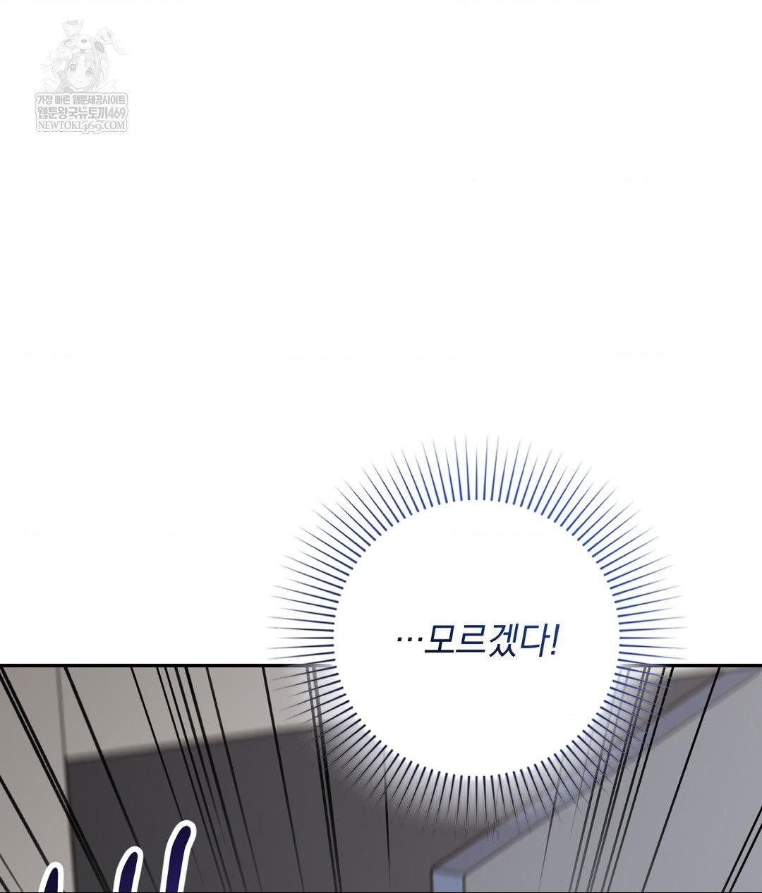 That Kind of Thing Happened Raw Chapter 32 - Page 91