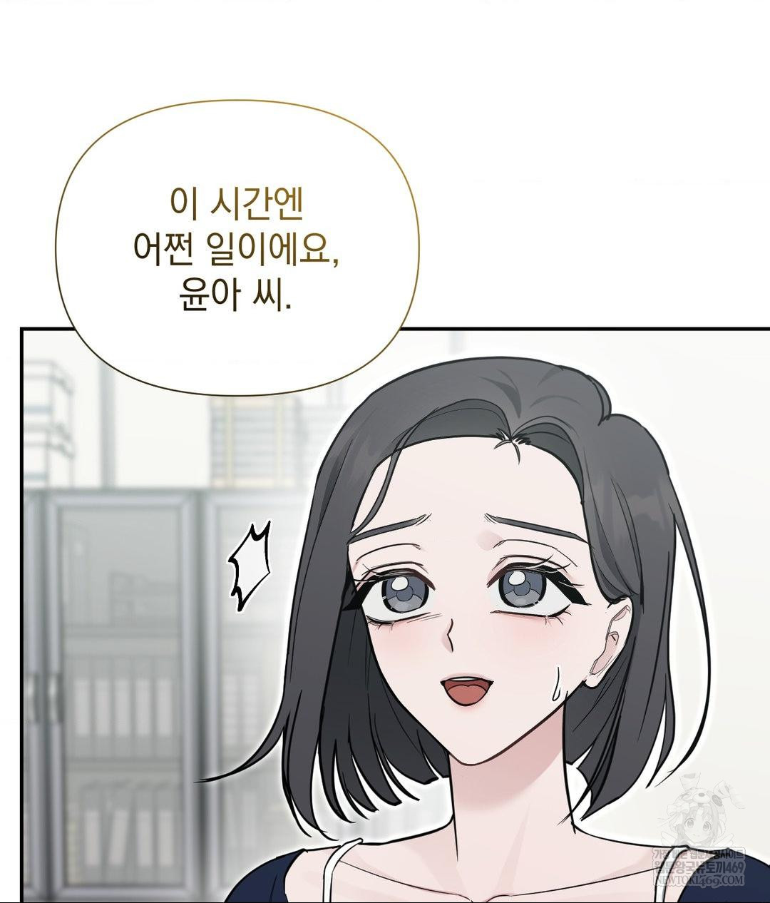 That Kind of Thing Happened Raw Chapter 32 - Page 96