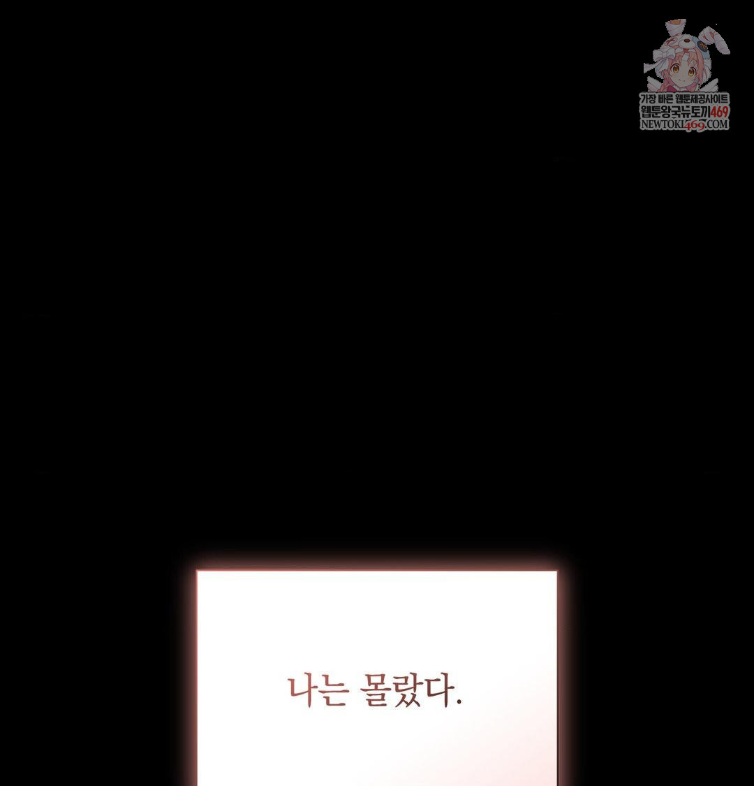 That Kind of Thing Happened Raw Chapter 33 - Page 1