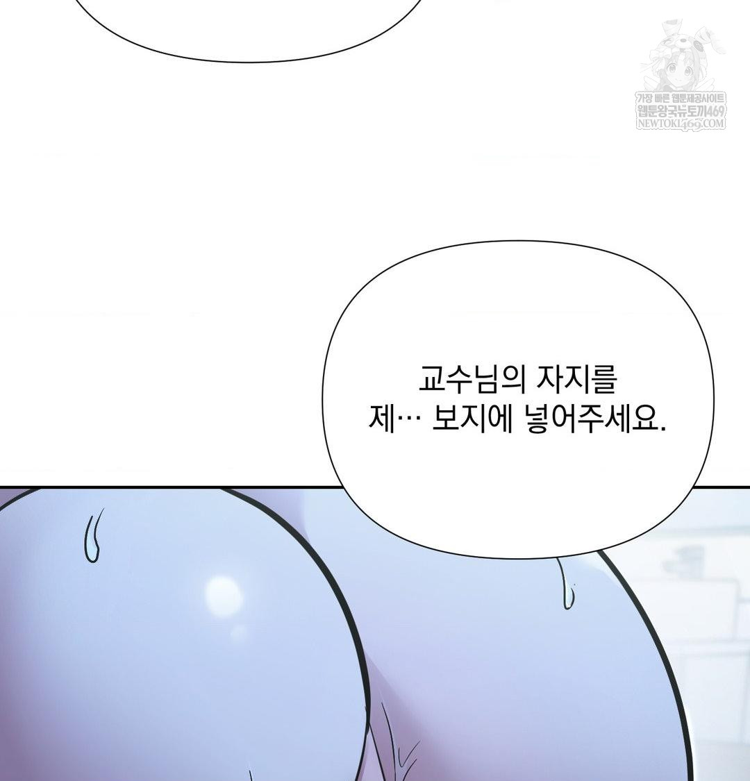 That Kind of Thing Happened Raw Chapter 33 - Page 109