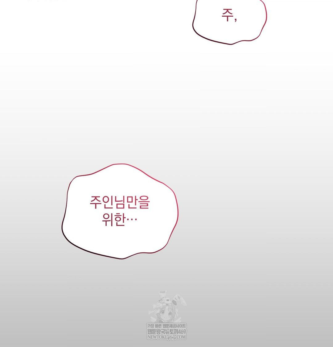 That Kind of Thing Happened Raw Chapter 33 - Page 114