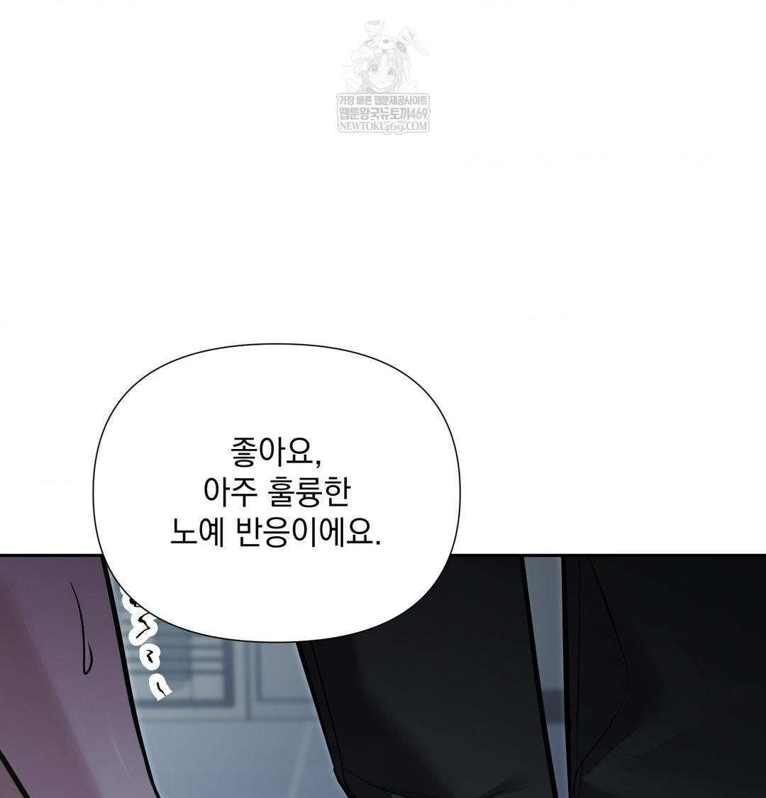 That Kind of Thing Happened Raw Chapter 33 - Page 118