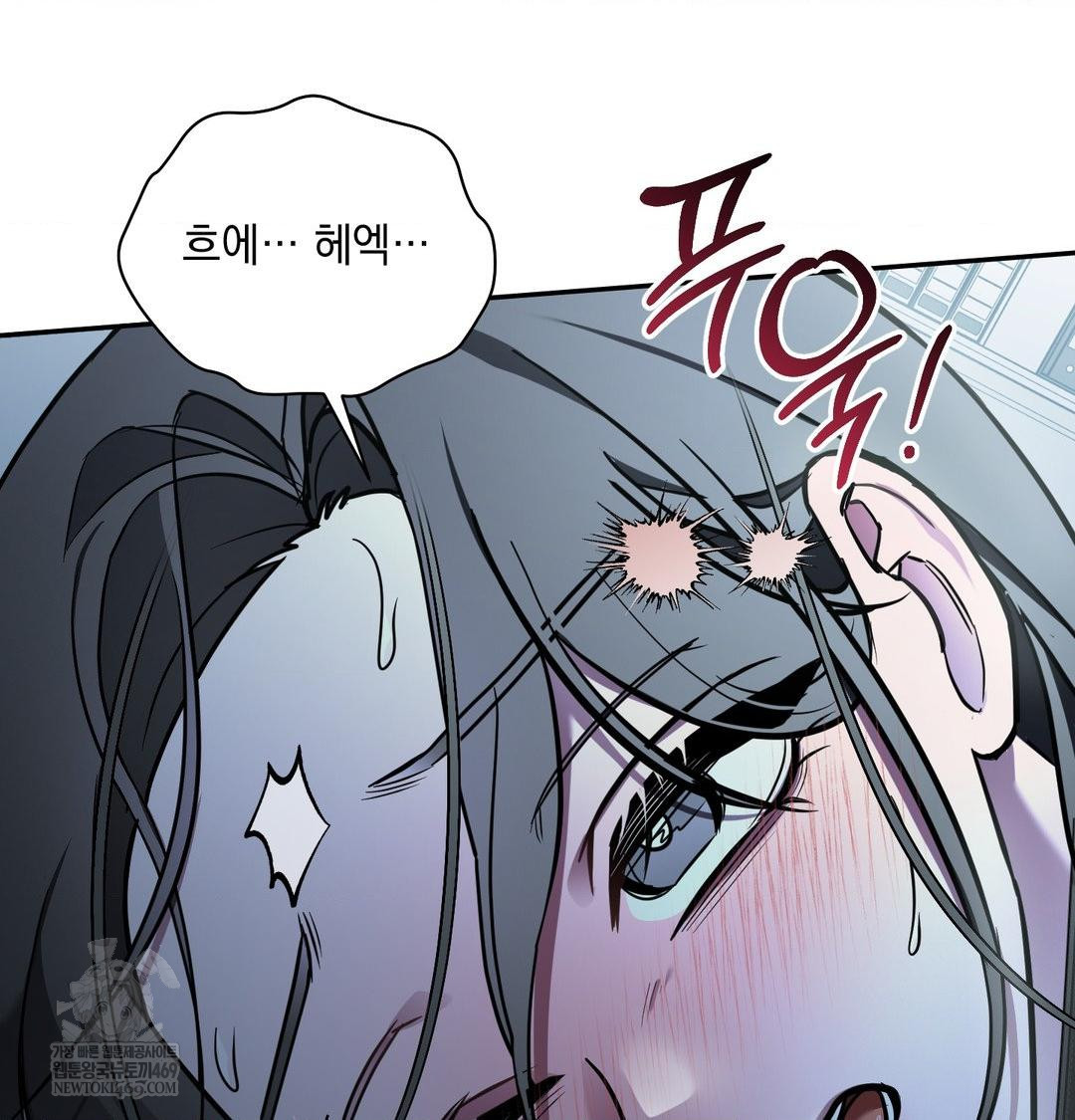 That Kind of Thing Happened Raw Chapter 33 - Page 127