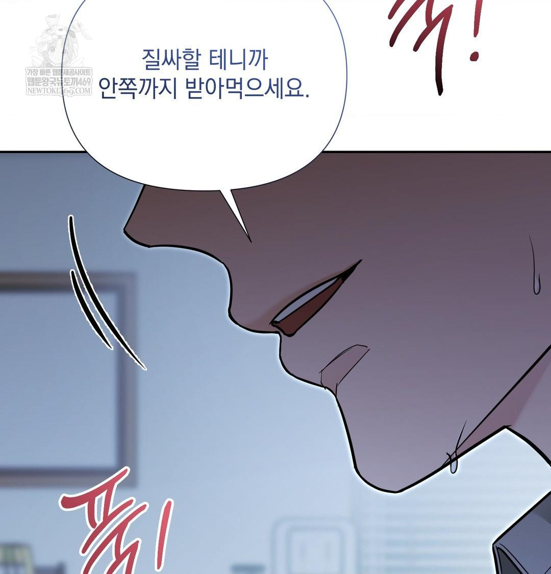 That Kind of Thing Happened Raw Chapter 33 - Page 137