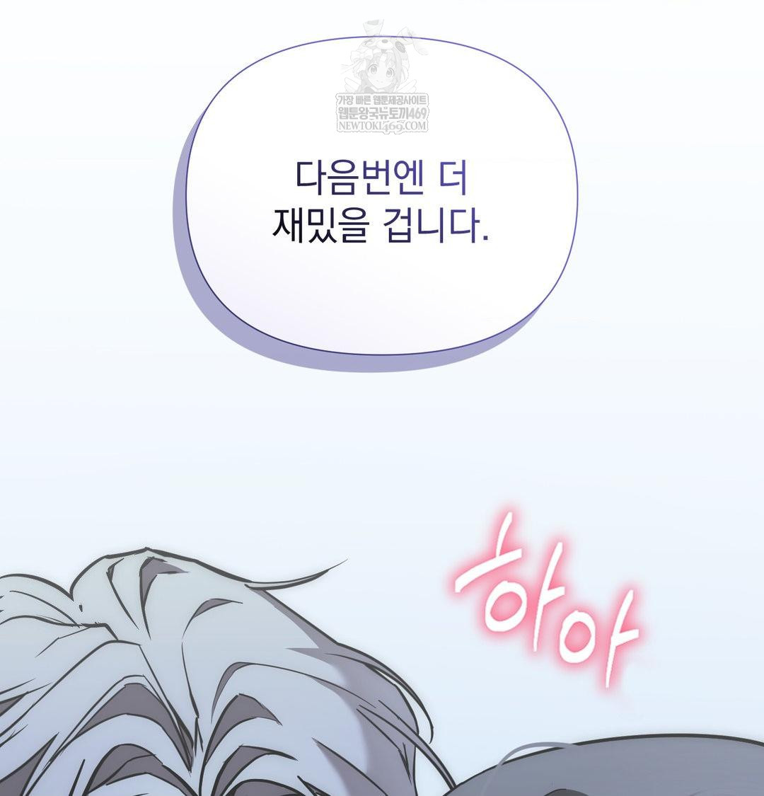 That Kind of Thing Happened Raw Chapter 33 - Page 148