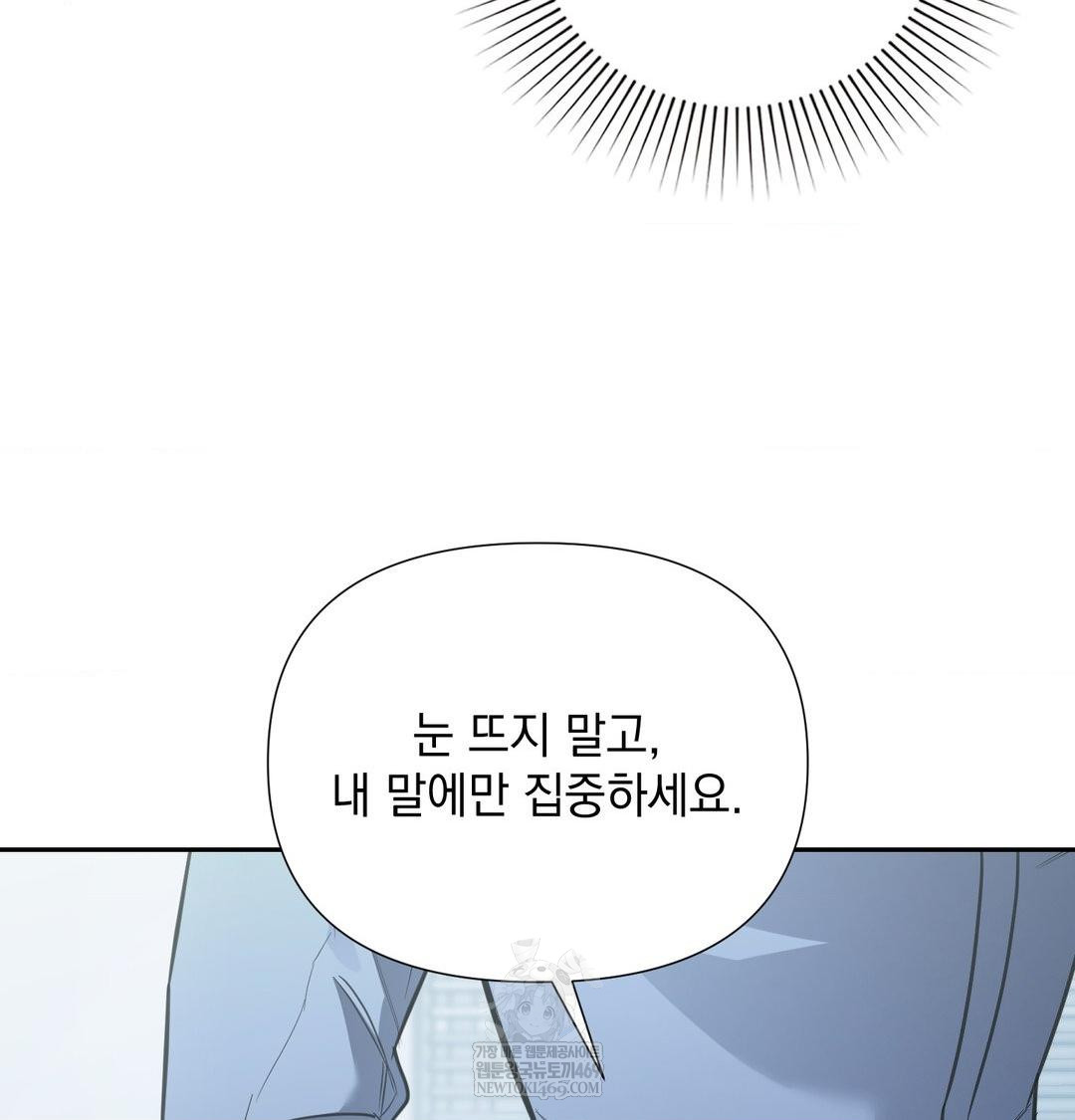 That Kind of Thing Happened Raw Chapter 33 - Page 27