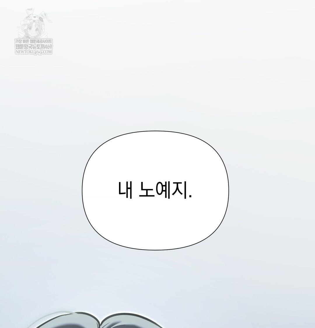 That Kind of Thing Happened Raw Chapter 33 - Page 30