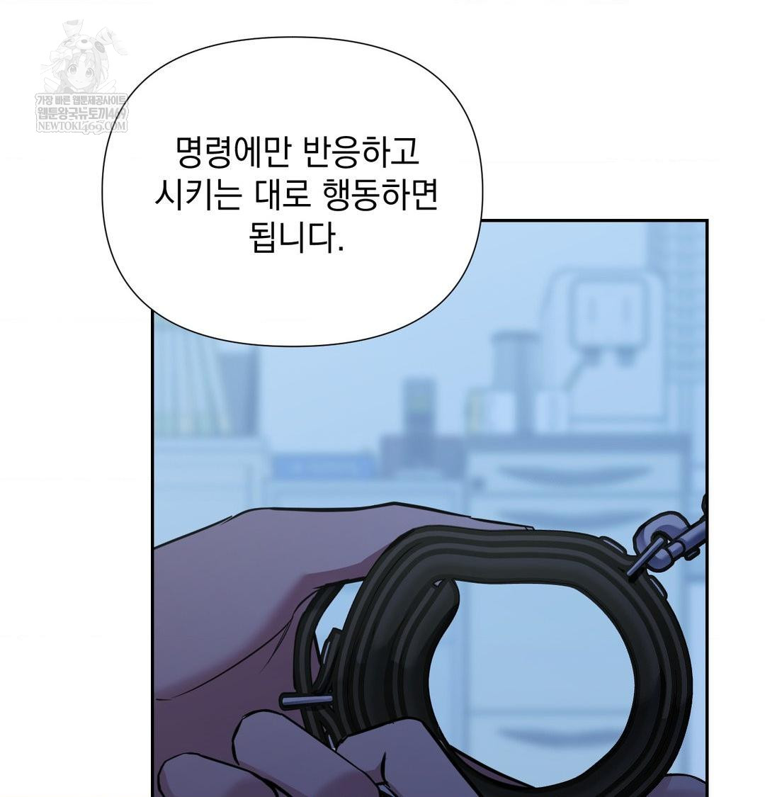 That Kind of Thing Happened Raw Chapter 33 - Page 45