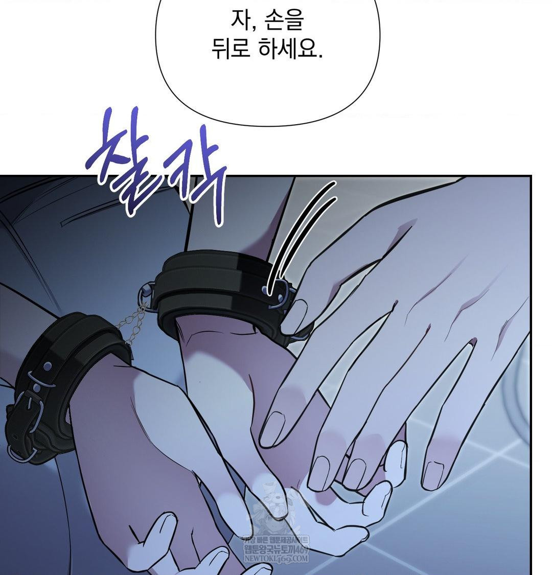 That Kind of Thing Happened Raw Chapter 33 - Page 47