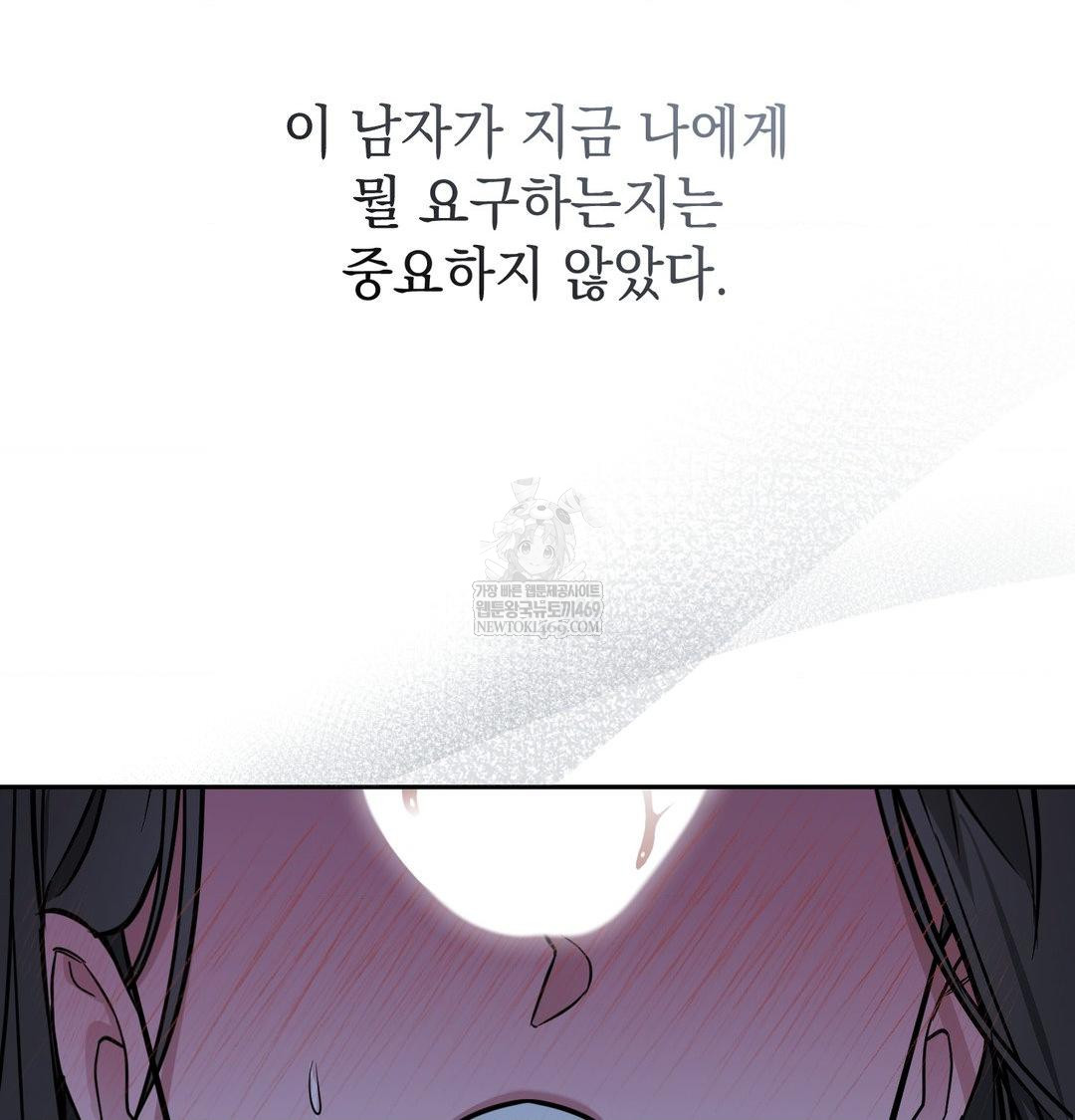 That Kind of Thing Happened Raw Chapter 33 - Page 76