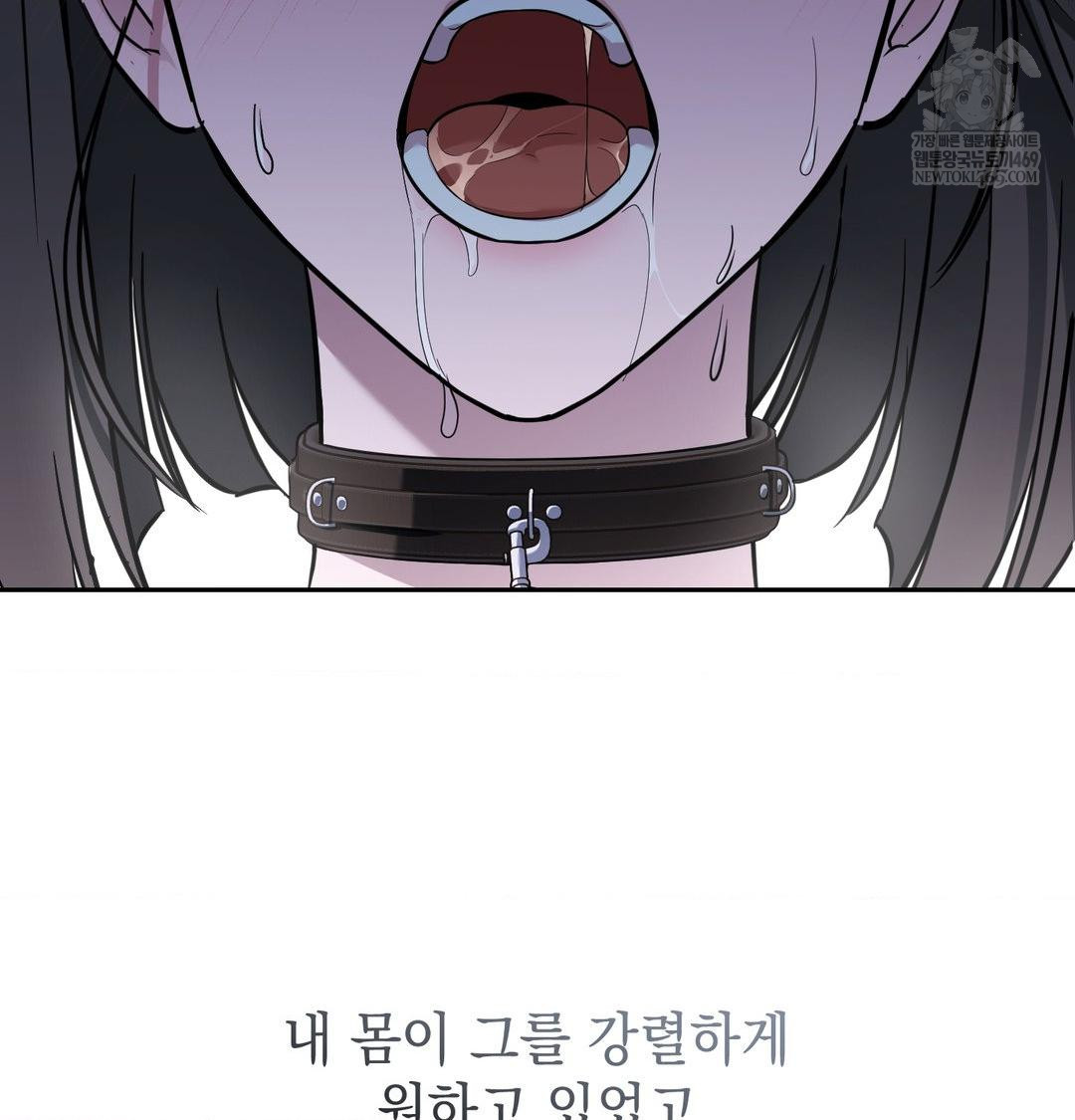 That Kind of Thing Happened Raw Chapter 33 - Page 77