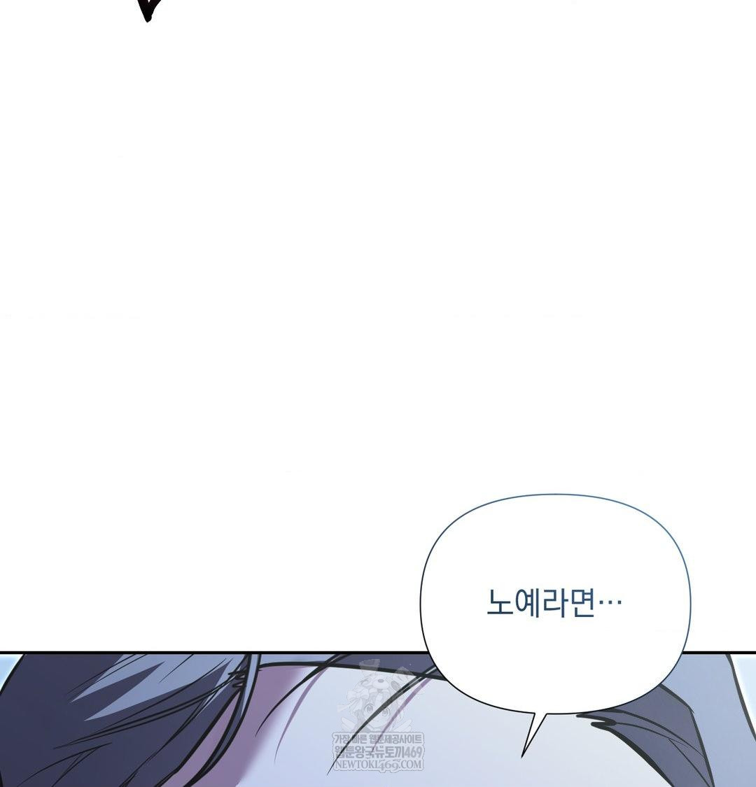 That Kind of Thing Happened Raw Chapter 33 - Page 83